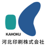 河北印刷株式会社